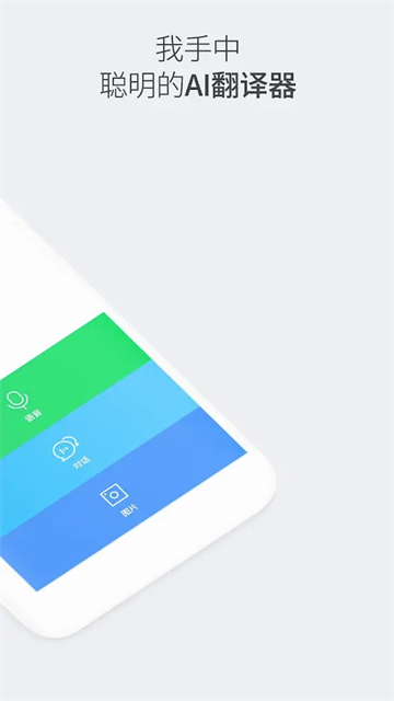 NaverPapago截图4