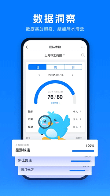 喔趣考勤截图1