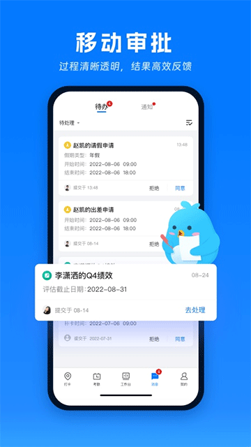 喔趣考勤截图2