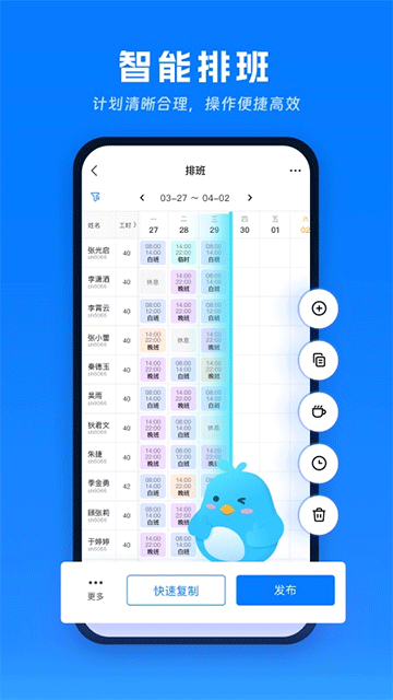 喔趣考勤截图4