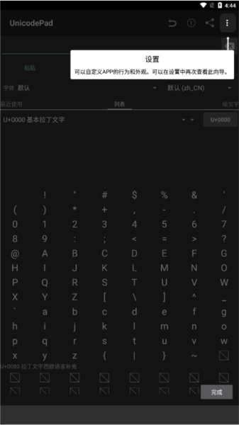 Uni codePad截图1