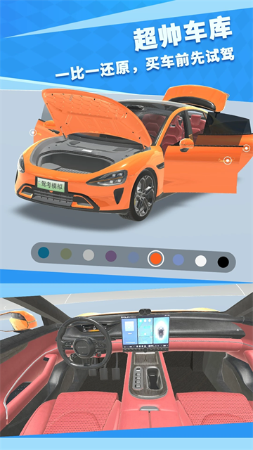 驾考模拟3D截图3