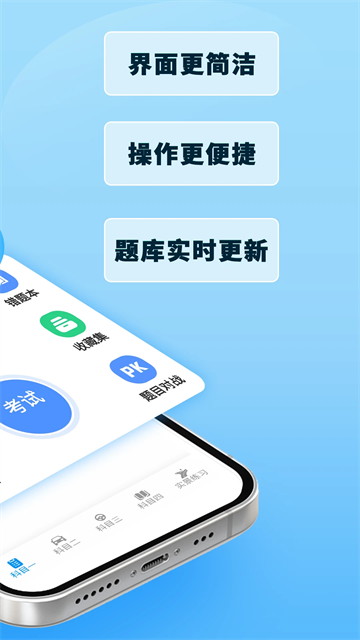 驾考模拟3D截图4