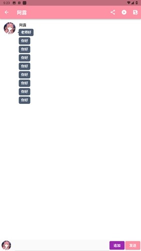 momotalk截图1