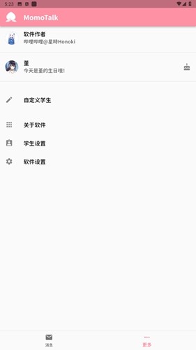 momotalk截图4