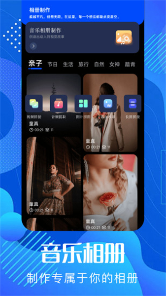 PixVerse截图1