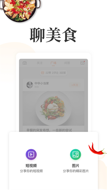 网上厨房截图3