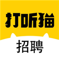 打听猫app下载-打听猫招聘软件下载v2.4.2 - 手机乐园