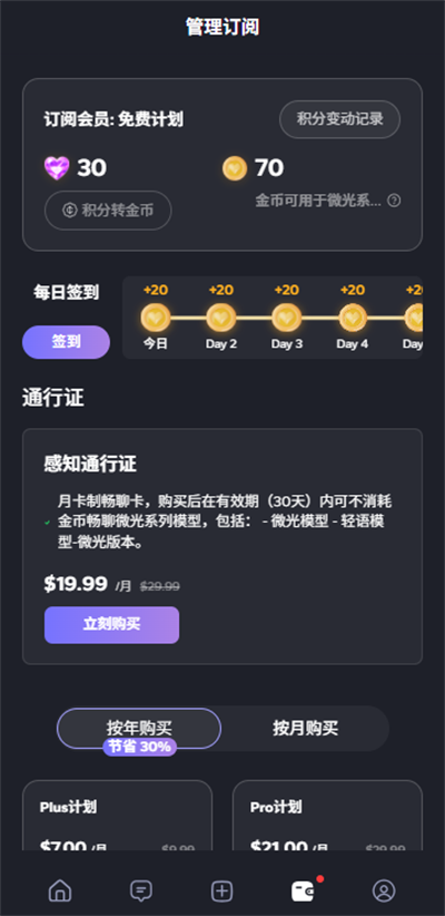 feelin ai截图1