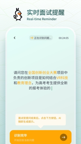 OfferGoose截图3