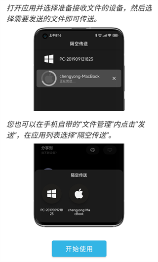 AndDrop截图2