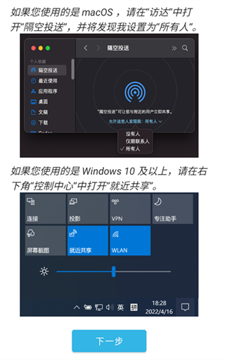 AndDrop截图3