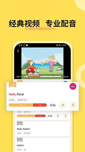 新概念英语全四册截图1