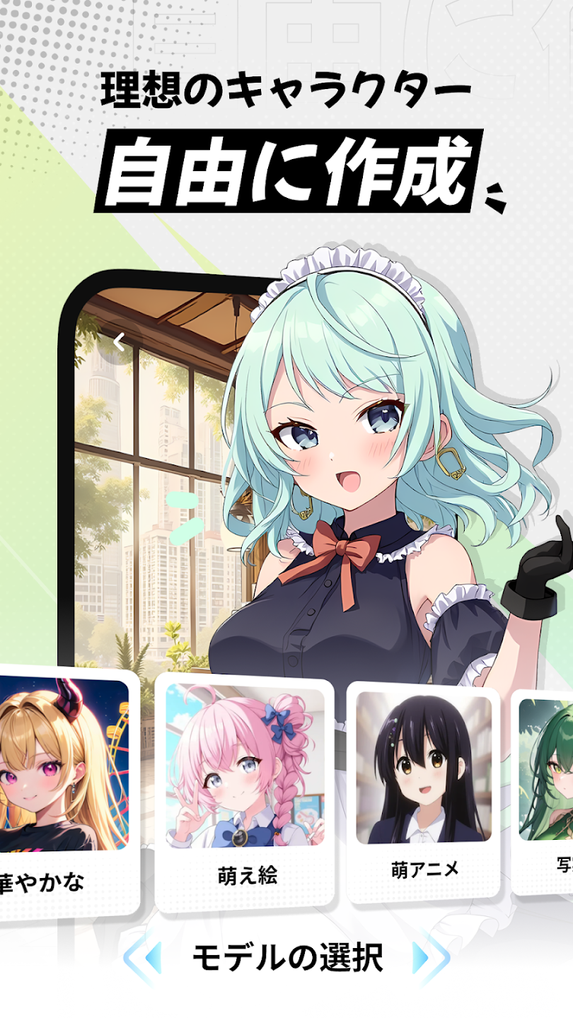 MiraiMind截图2