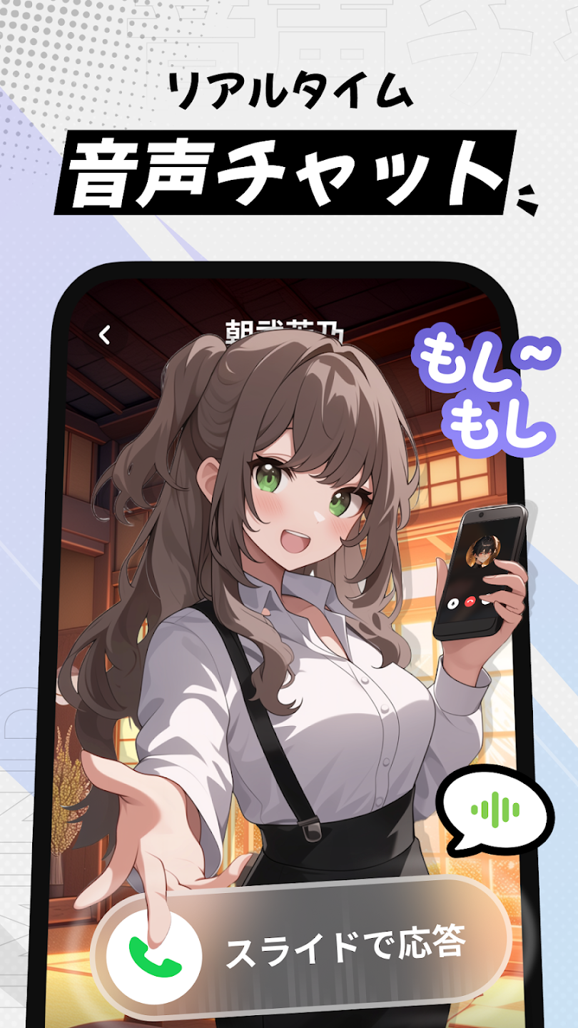 MiraiMind截图3