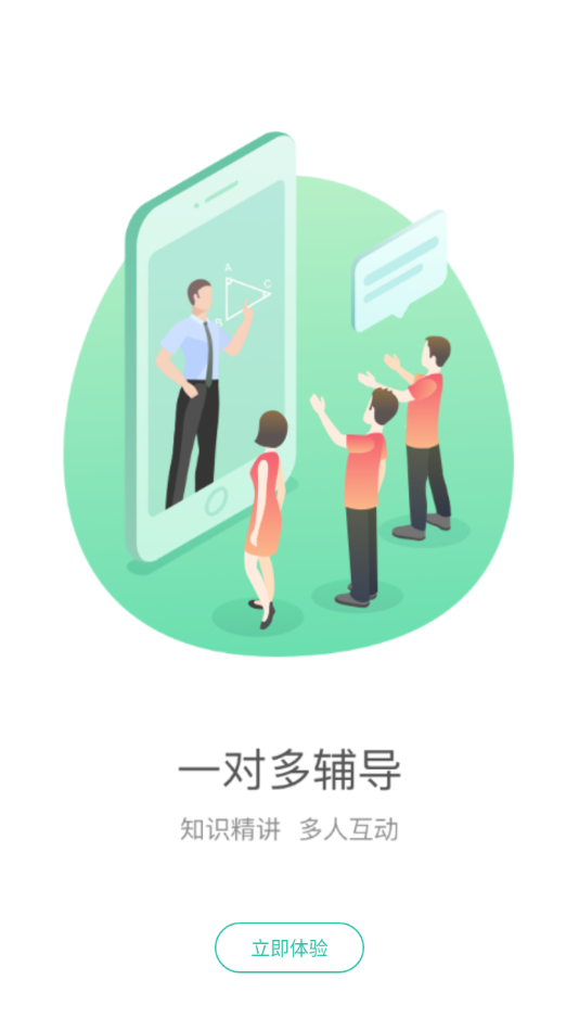 好双师截图2