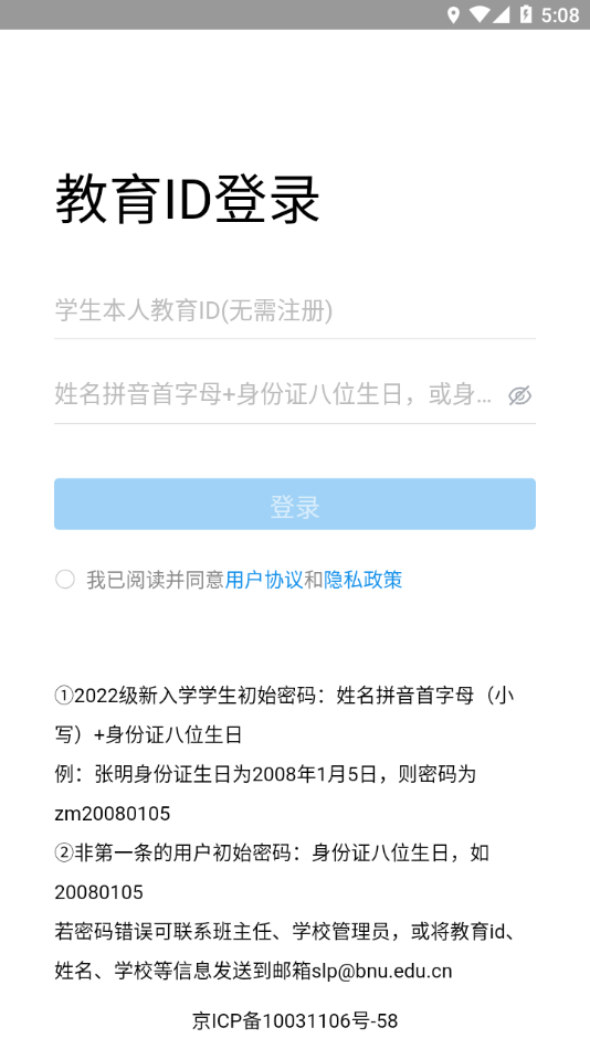 好双师截图1