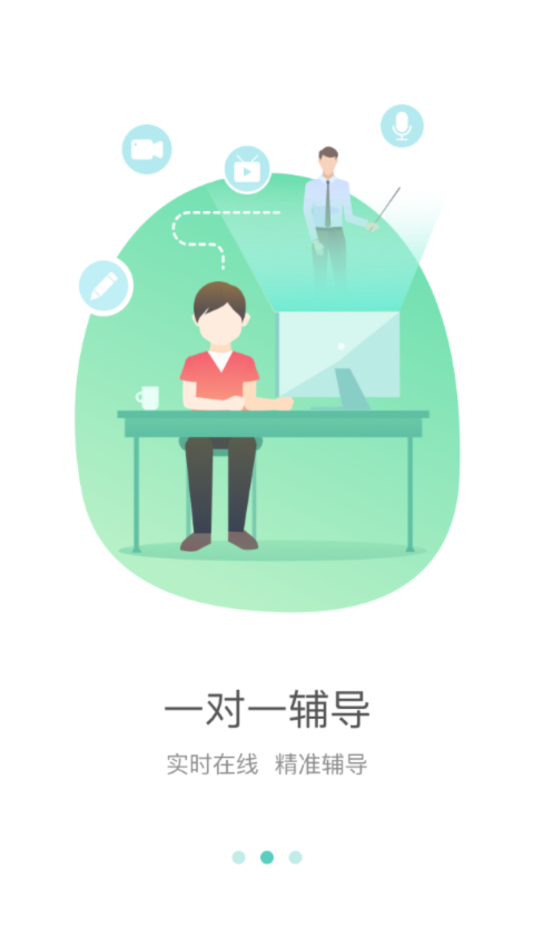 好双师截图3