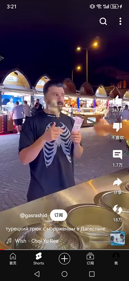 油管安卓版截图5