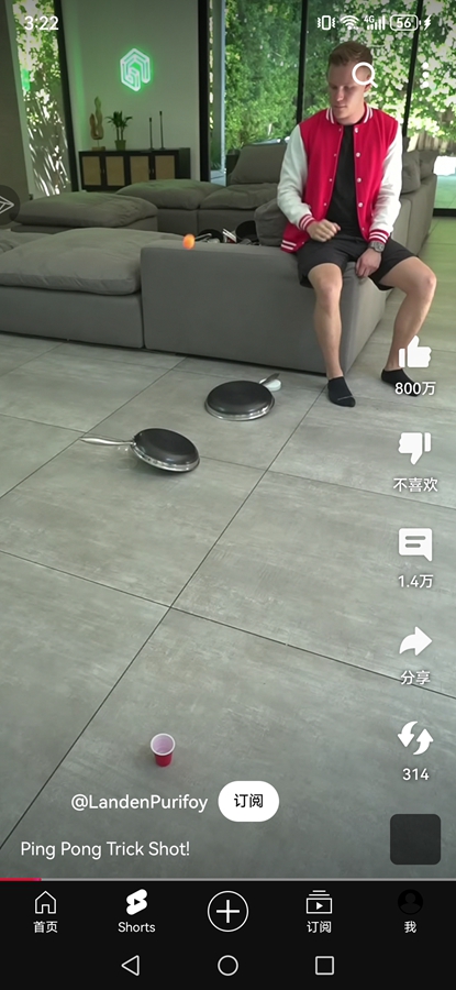 油管安卓版截图3