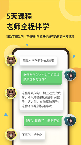 芝士派英语截图1