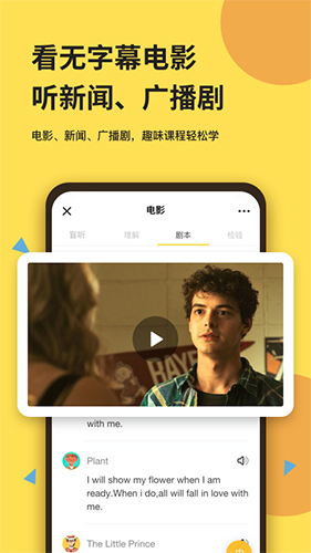 芝士派英语截图4