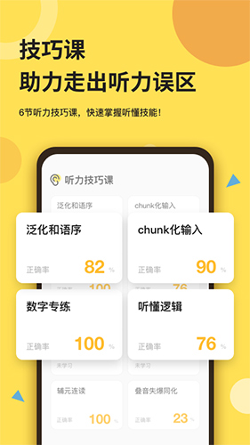 芝士派英语截图2