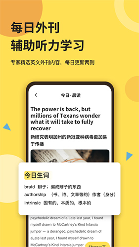 芝士派英语截图3