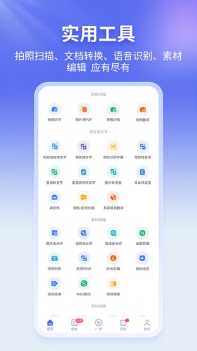 蘑菇易办公截图1