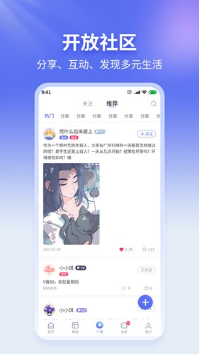 蘑菇易办公截图3