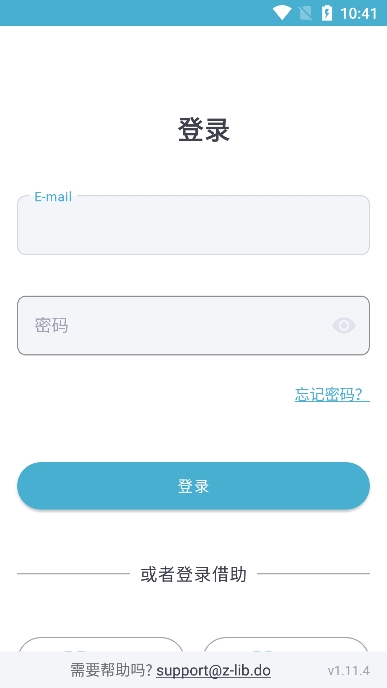 zlibirary电子书官方app截图3