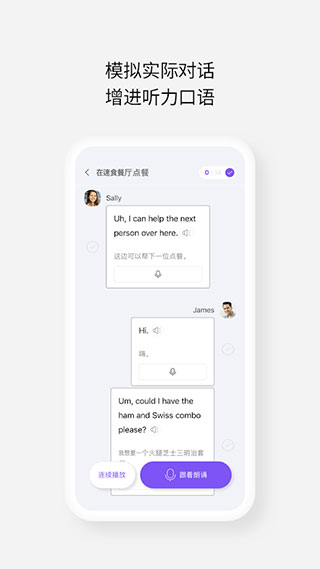 cake学英语截图2