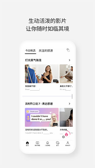 cake学英语截图5