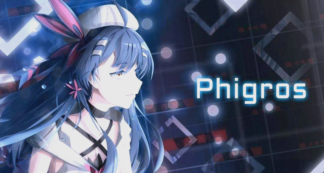 phigros音游