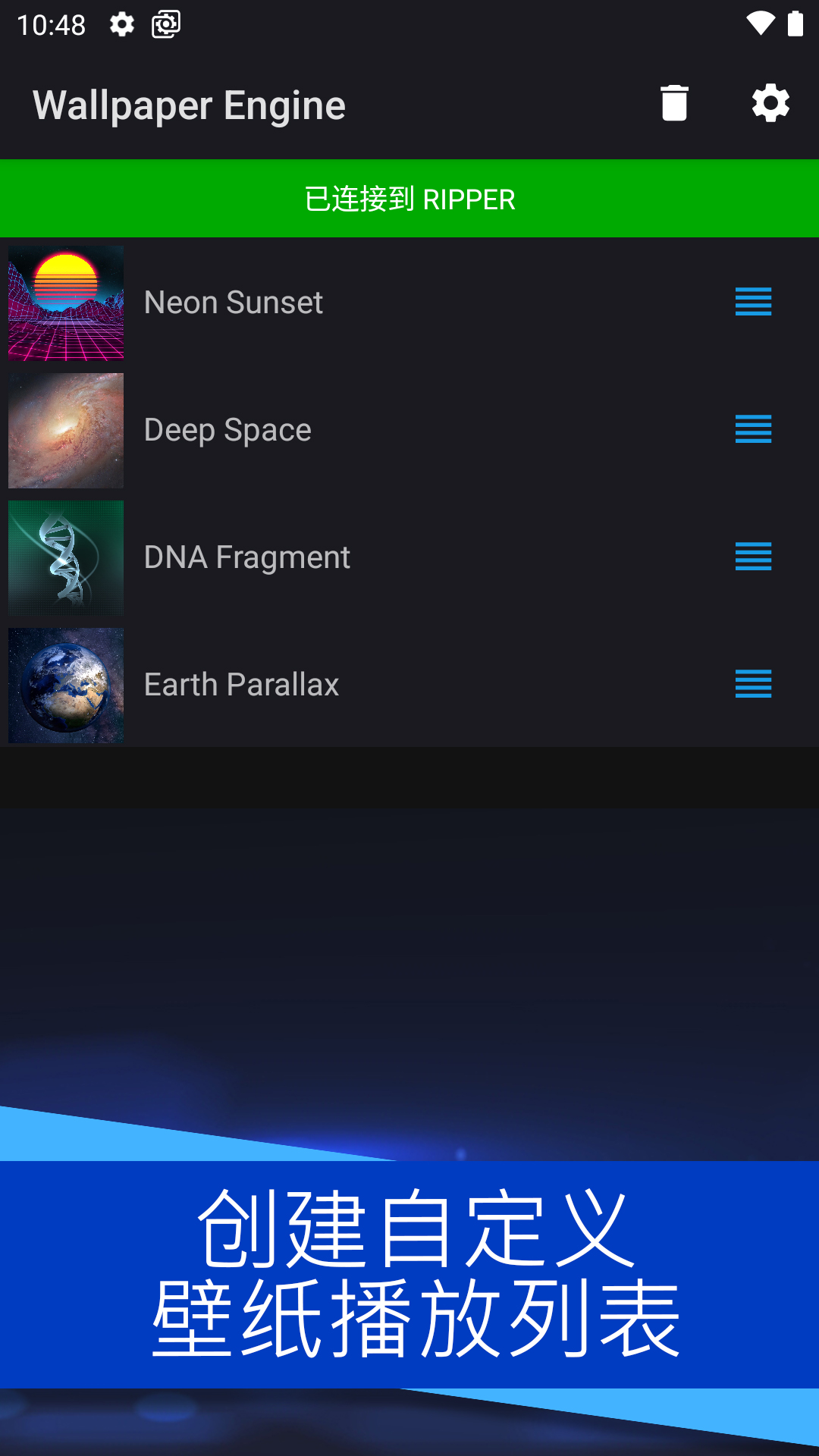 wallpaper engine壁纸引擎手机版截图2