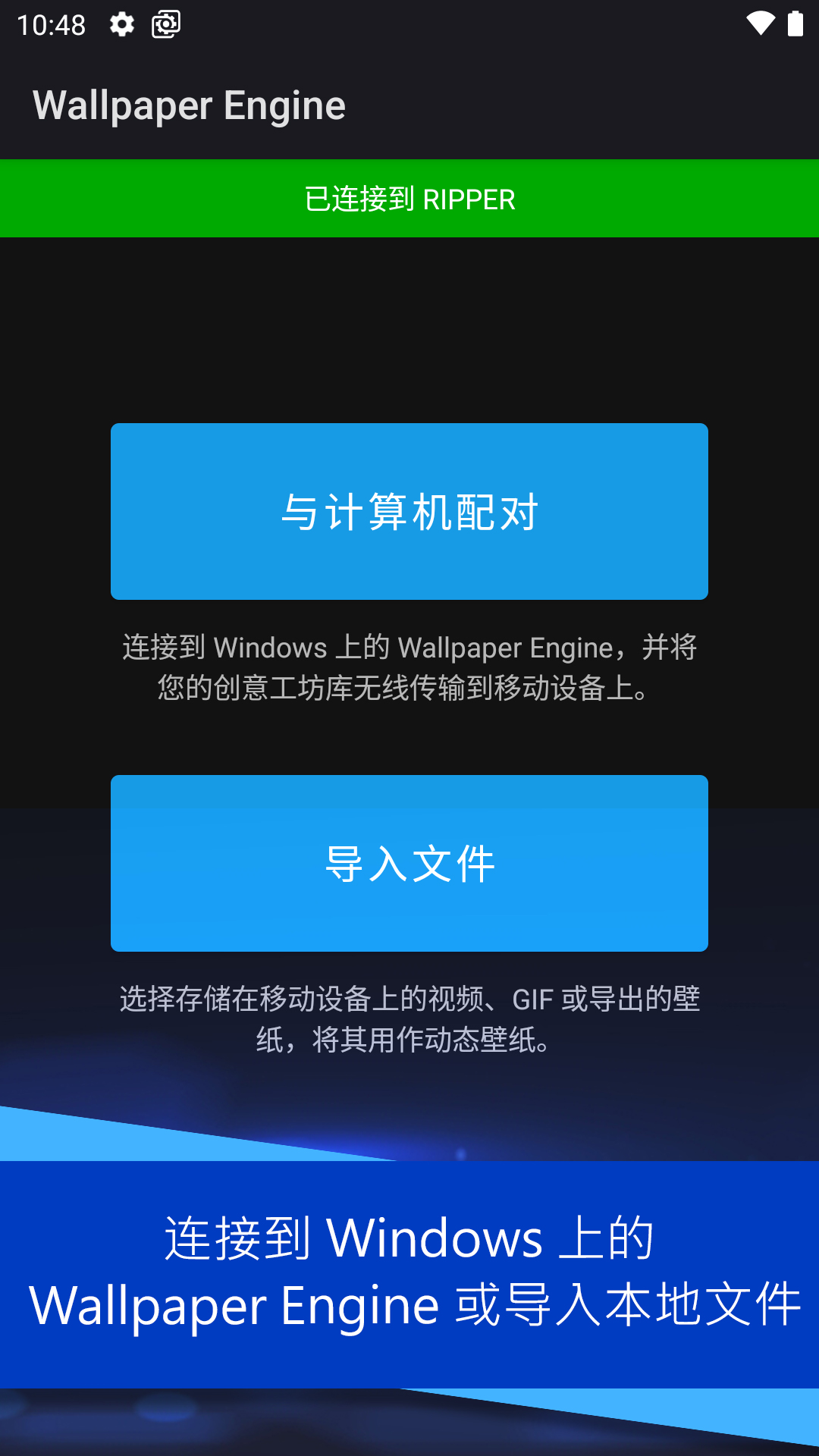 wallpaper engine壁纸引擎手机版截图1