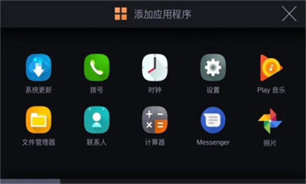 iccoa carlink车机端安装包截图1