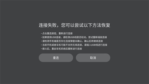 iccoa carlink车机端安装包截图2