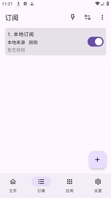 gkd跳广告截图3