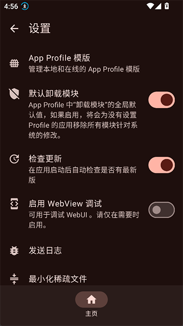 KernelSU面具截图2