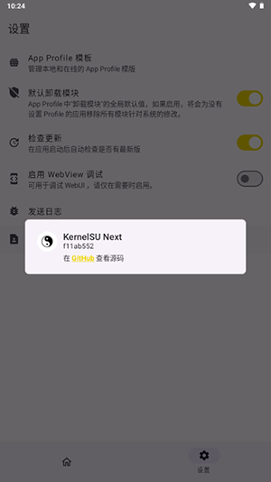 KernelSUNext截图1