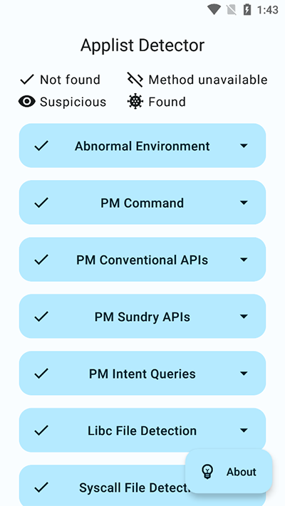应用列表检测器截图2