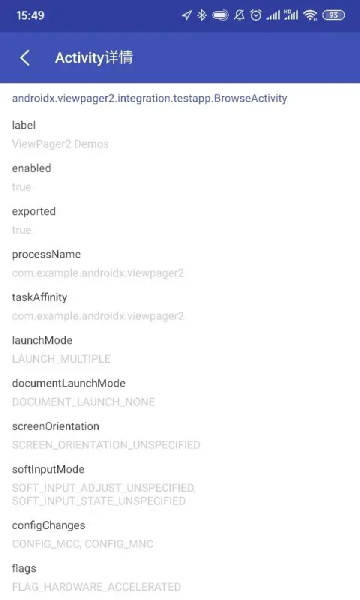 android开发工具箱截图1