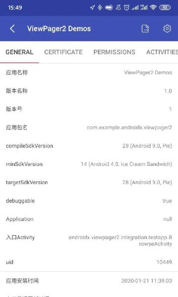 android开发工具箱截图2