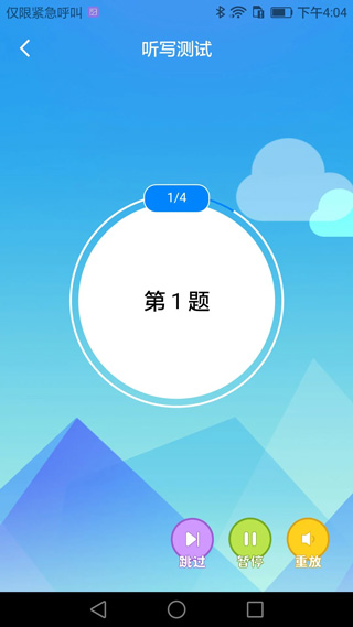 AI听写截图3