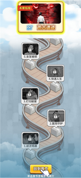 我的快递人生截图1