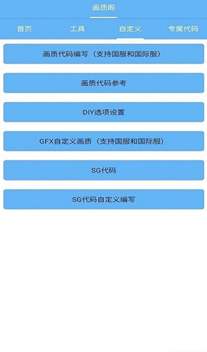 画质阁截图1