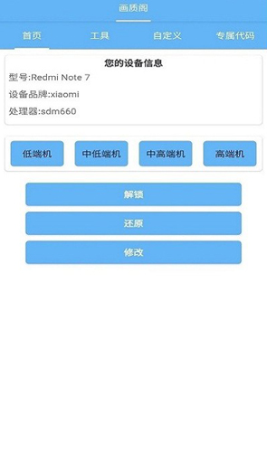 画质阁截图2