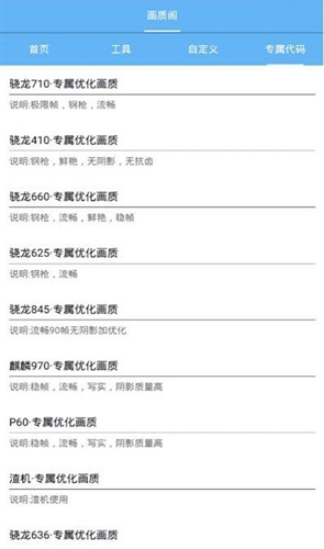 画质阁截图4