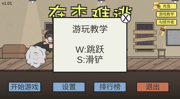 在杰难逃下载-在杰难逃中文版下载v1.0 - 手机乐园